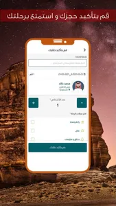 درب السعودية screenshot 3