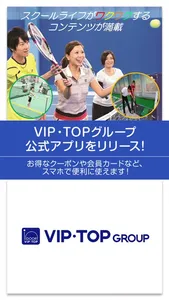 VIP・TOPグループ screenshot 0