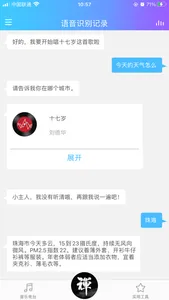 新一禅智能 screenshot 0