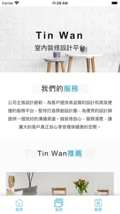 Tin Wan screenshot 0