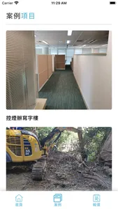 Tin Wan screenshot 1