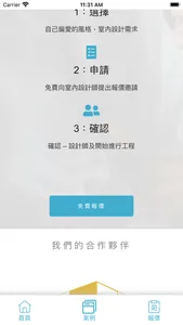 Tin Wan screenshot 3