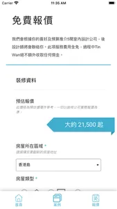 Tin Wan screenshot 4