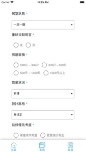 Tin Wan screenshot 5