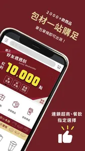 IDEAHOUSE 亞洲最專業外帶包材整合供應商 screenshot 1