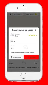 Таксі Сімочка screenshot 8