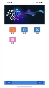 南通电梯维保 screenshot 0