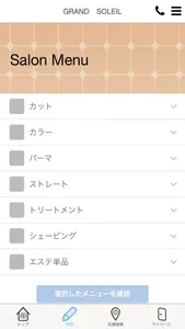 ソレイユサロン予約 screenshot 2