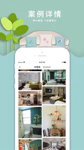 庄秀装修-专业装修设计服务平台 screenshot 3