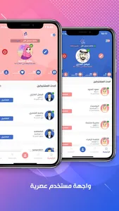 منصة زفاف screenshot 1