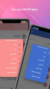 منصة زفاف screenshot 2