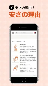 アエナ公式アプリ／コスメやサプリがいつでもアウトレット価格！ screenshot 6