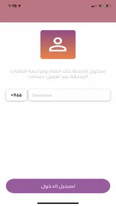 ALMOWASEL - الموصل screenshot 0