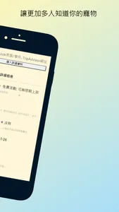 惜愛寵 screenshot 9