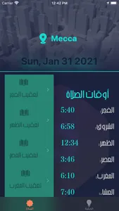 Prayer Times with Widgets screenshot 0