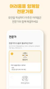 망고하다 screenshot 3