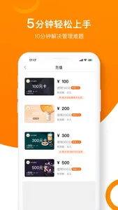 坚果卡包-门店会员管理系统 screenshot 2