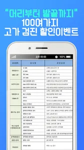 검진모아 screenshot 6