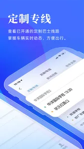 洛阳行 screenshot 1