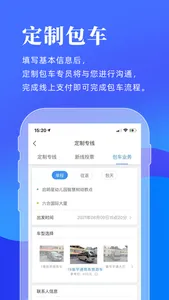 洛阳行 screenshot 2