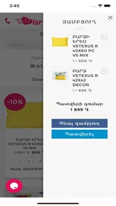 Isrte screenshot 2