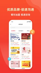 中食汇 screenshot 1