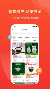 中食汇 screenshot 2