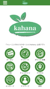 kahana 公式アプリ screenshot 0