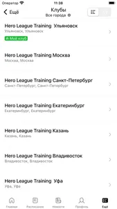 Hero League Training screenshot 1