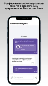 Авто Помощник screenshot 2