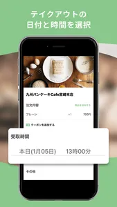 イッペイアプリ｜モバイルオーダーができる公式アプリ screenshot 4