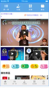 五行健康 screenshot 1