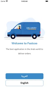 Fastcoo Courier screenshot 1