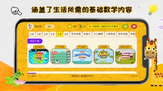 OKmath全科启蒙 screenshot 2