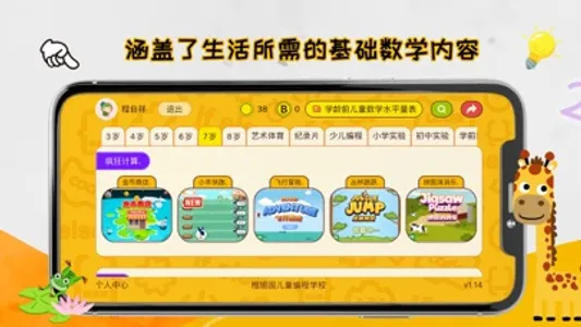 OKmath全科启蒙 screenshot 3