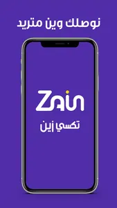 Taxi Zain تكسي زين screenshot 0