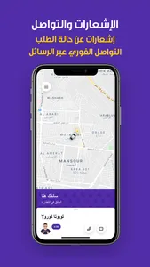 Taxi Zain تكسي زين screenshot 3