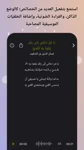 هنداوي قصائد screenshot 4