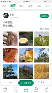 大山爱人 screenshot 3