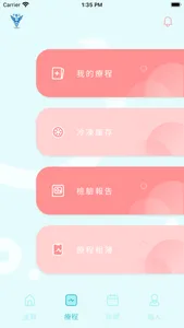 奇美試管嬰兒暨生殖醫學中心 screenshot 1