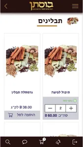 בוסתן screenshot 1