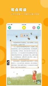 语文三年级下册-人教版小学语文点读教材 screenshot 1