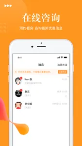 乐活青年社区 screenshot 1