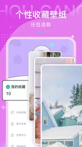 超人气壁纸-年轻人自己的壁纸主题商店 screenshot 3