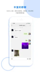 UUChat(KK) screenshot 1