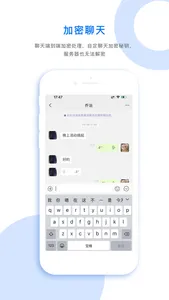 UUChat(KK) screenshot 2