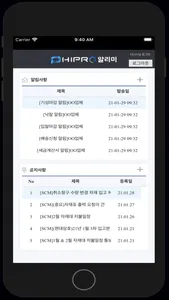 하이프로알리미 screenshot 1