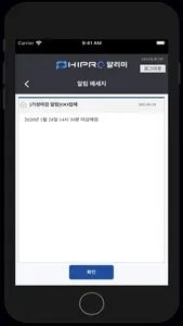 하이프로알리미 screenshot 3