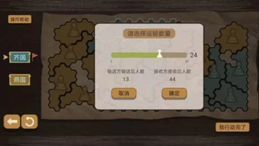 纸上谈兵模拟器 screenshot 3