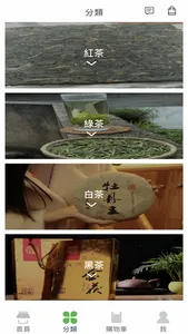 茶一茶 screenshot 3